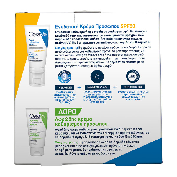 CERAVE - PROMO PACK Facial Moisturising Lotion SFP50 AM - 52ml ΜΕ ΔΩΡΟ Hydrating Cream to Foam Cleanser - 50ml